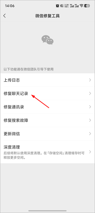 微信8.0.3版