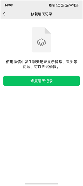 微信8.0.3版