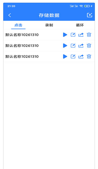 万能自动点击器连点器无广告版