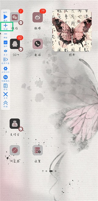 万能自动点击器连点器无广告版