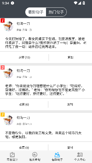 个性签名大师