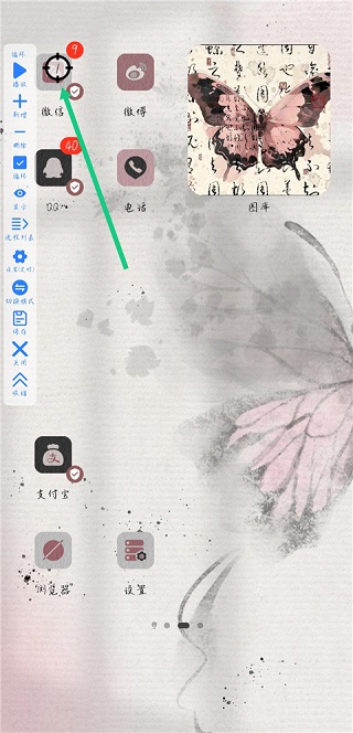 万能自动点击器连点器无广告版