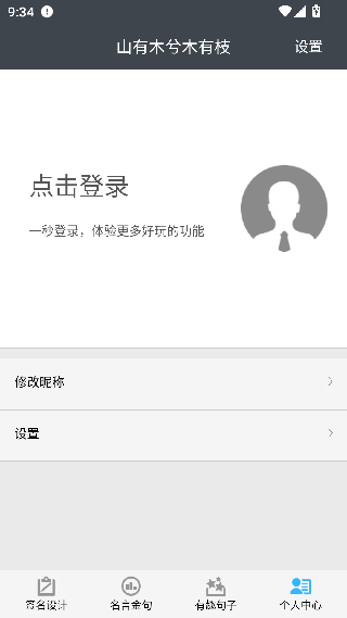 个性签名大师