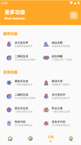 准心怪兽