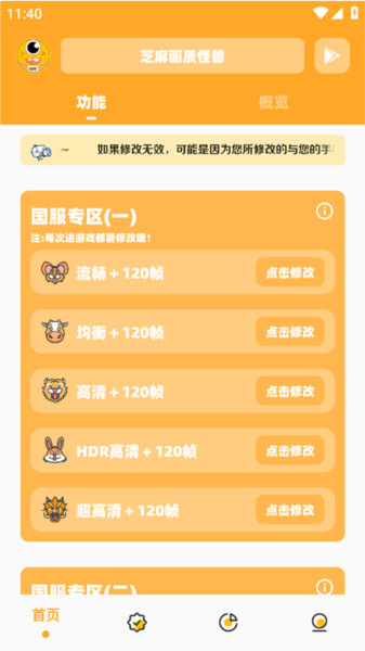 准心怪兽