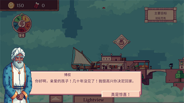 天空商人