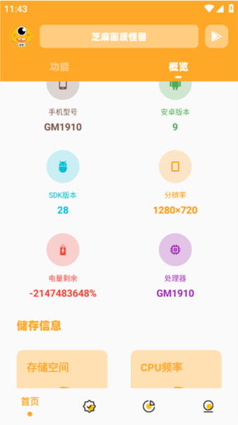 准心怪兽