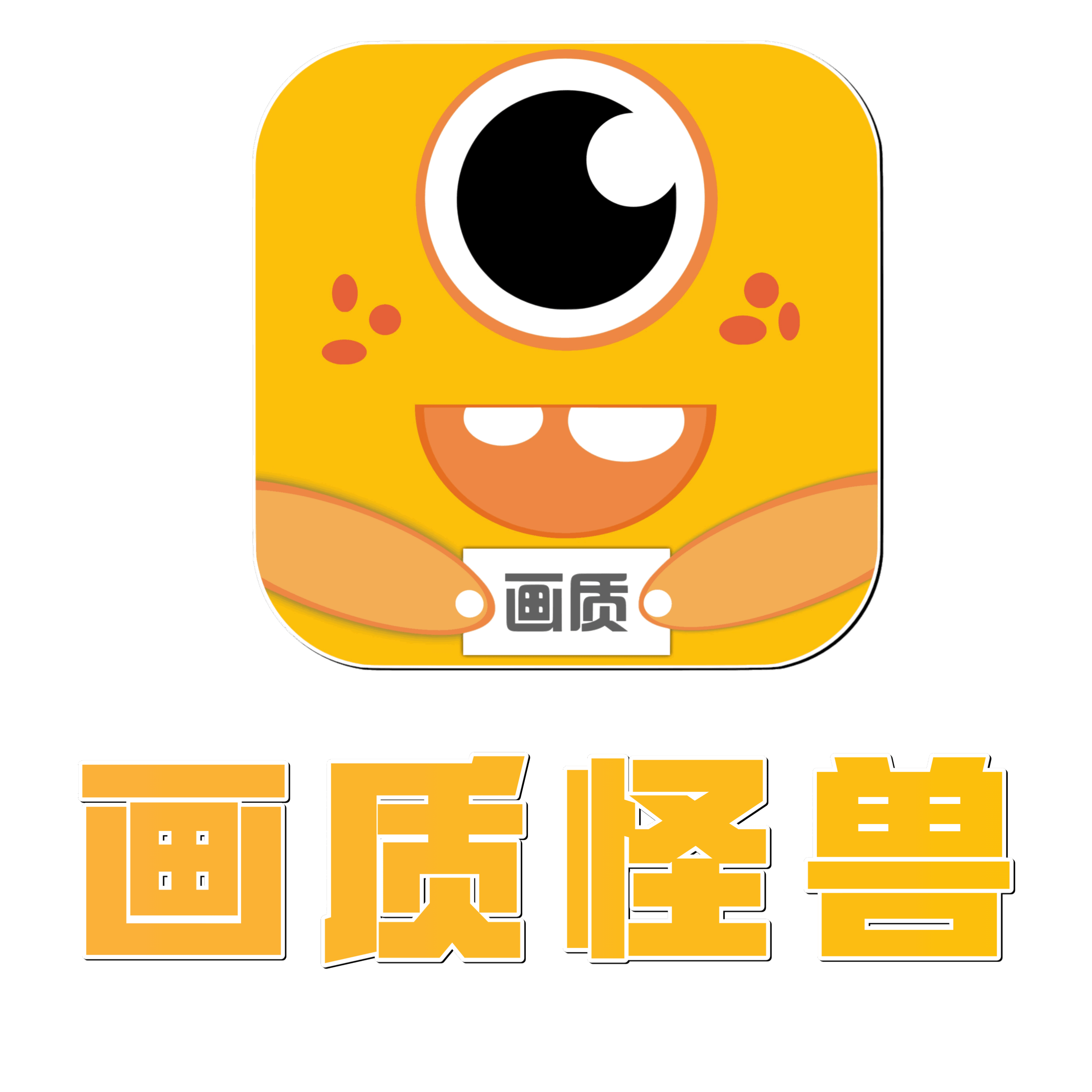 准心怪兽