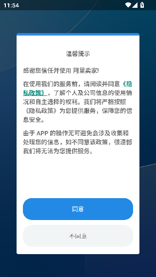 阿里卖家