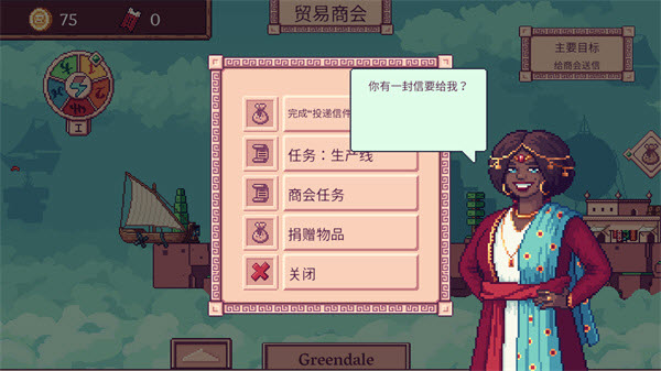 天空商人