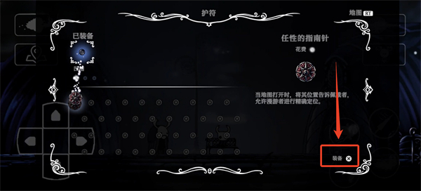 空洞骑士重生细胞模组版