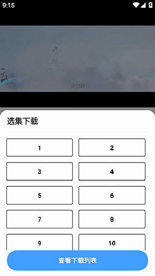 蓝鹰速看