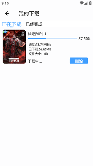 蓝鹰速看