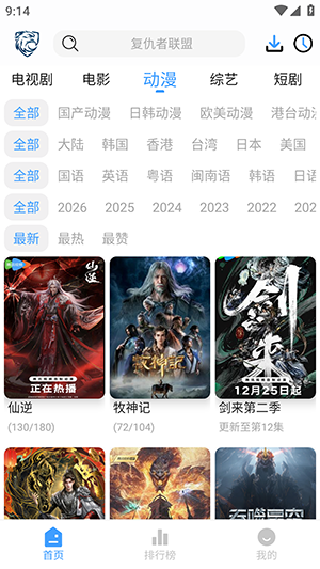 蓝鹰速看