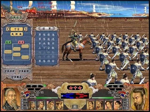 三国群英传4