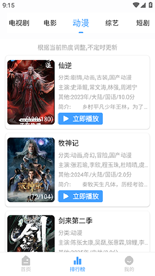 蓝鹰速看