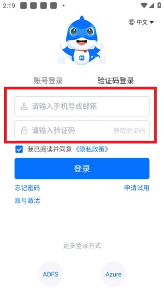 每刻报销