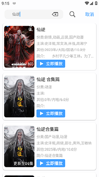 蓝鹰速看