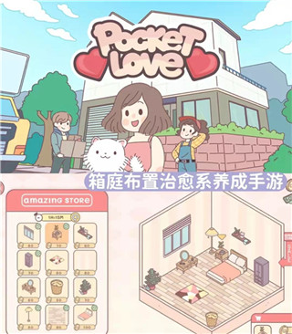pocketlove