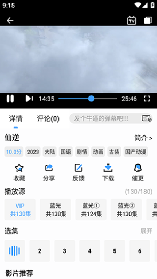 蓝鹰速看