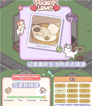 pocketlove