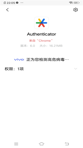 谷歌身份验证器