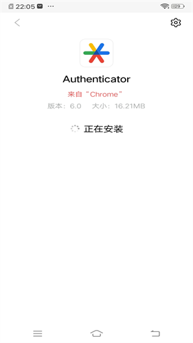 谷歌身份验证器