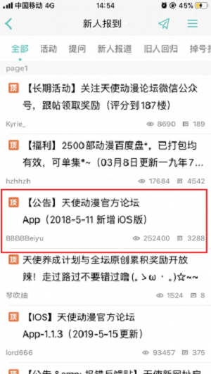 天使动漫论坛