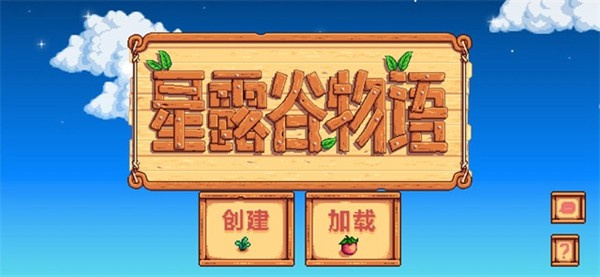 星露谷物语粉紫病娇版