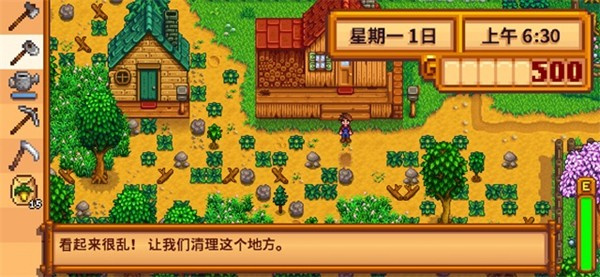 星露谷物语粉紫病娇版