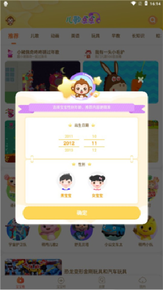 儿歌点点最新版