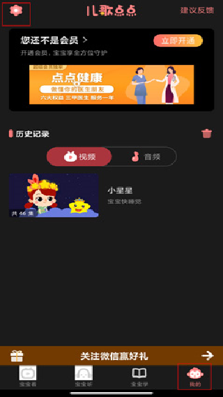 儿歌点点最新版