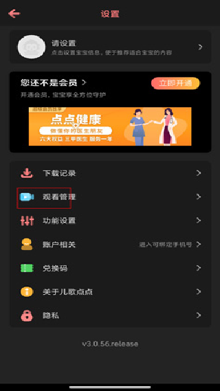 儿歌点点最新版