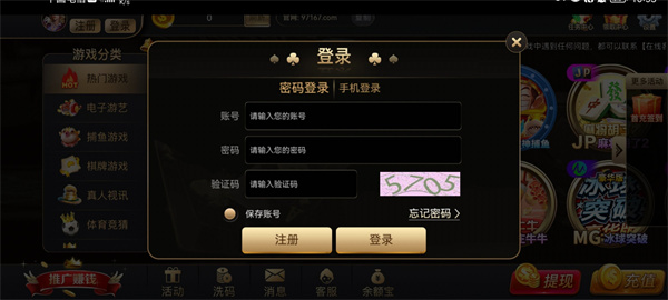 火焰棋牌