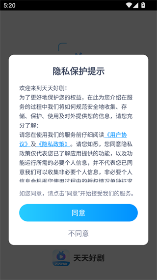 天天好剧