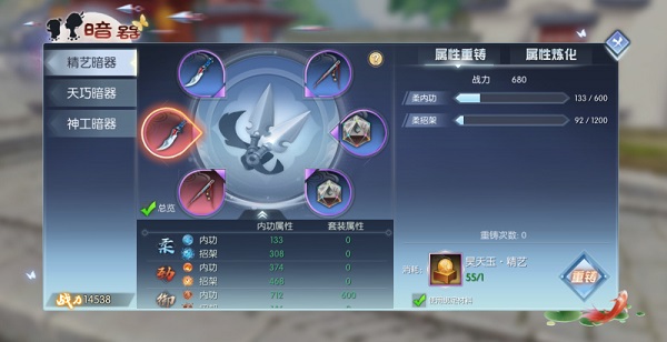 大闹暗黑武林
