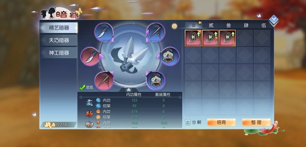 大闹暗黑武林