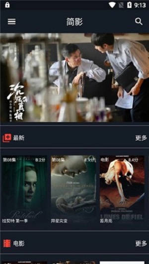 简影影视