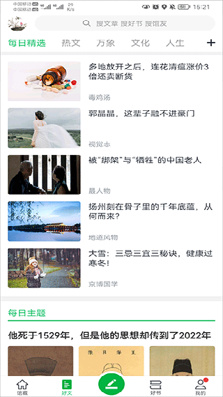 360个人图书馆