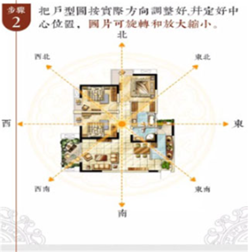 风水罗盘大师