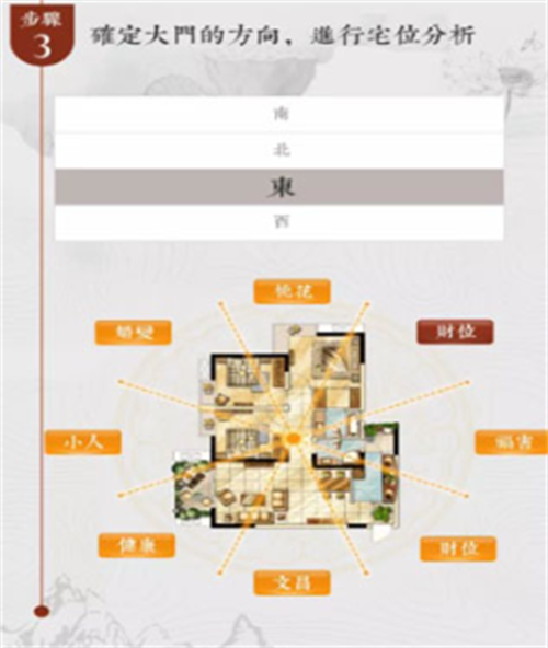 风水罗盘大师