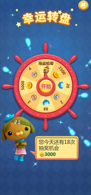 海底小纵队快乐酷跑