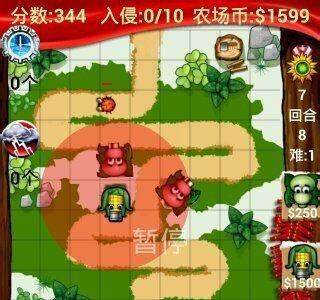 农场保卫战