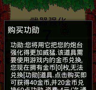 农场保卫战