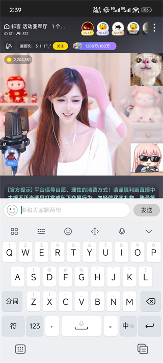 is语音聊天