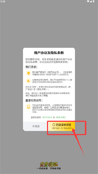 皮皮漫画