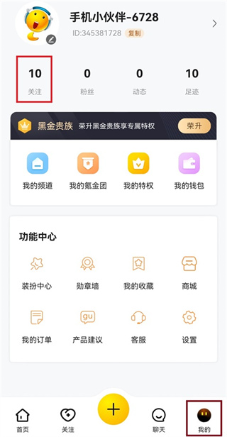 is语音聊天