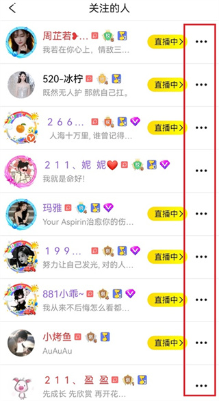 is语音聊天