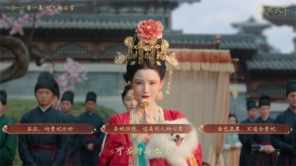 盛世天下全剧情版