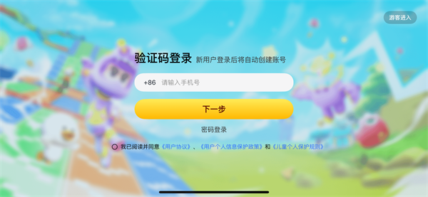abc英语角